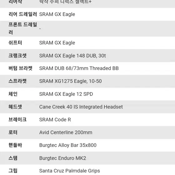 산타크루즈 메가타워 L사이즈 풀샥