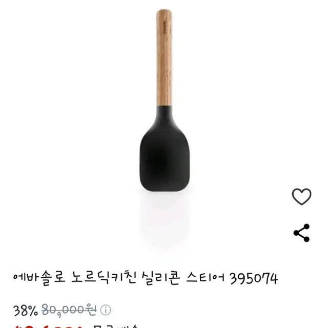 에바솔로 조리도구