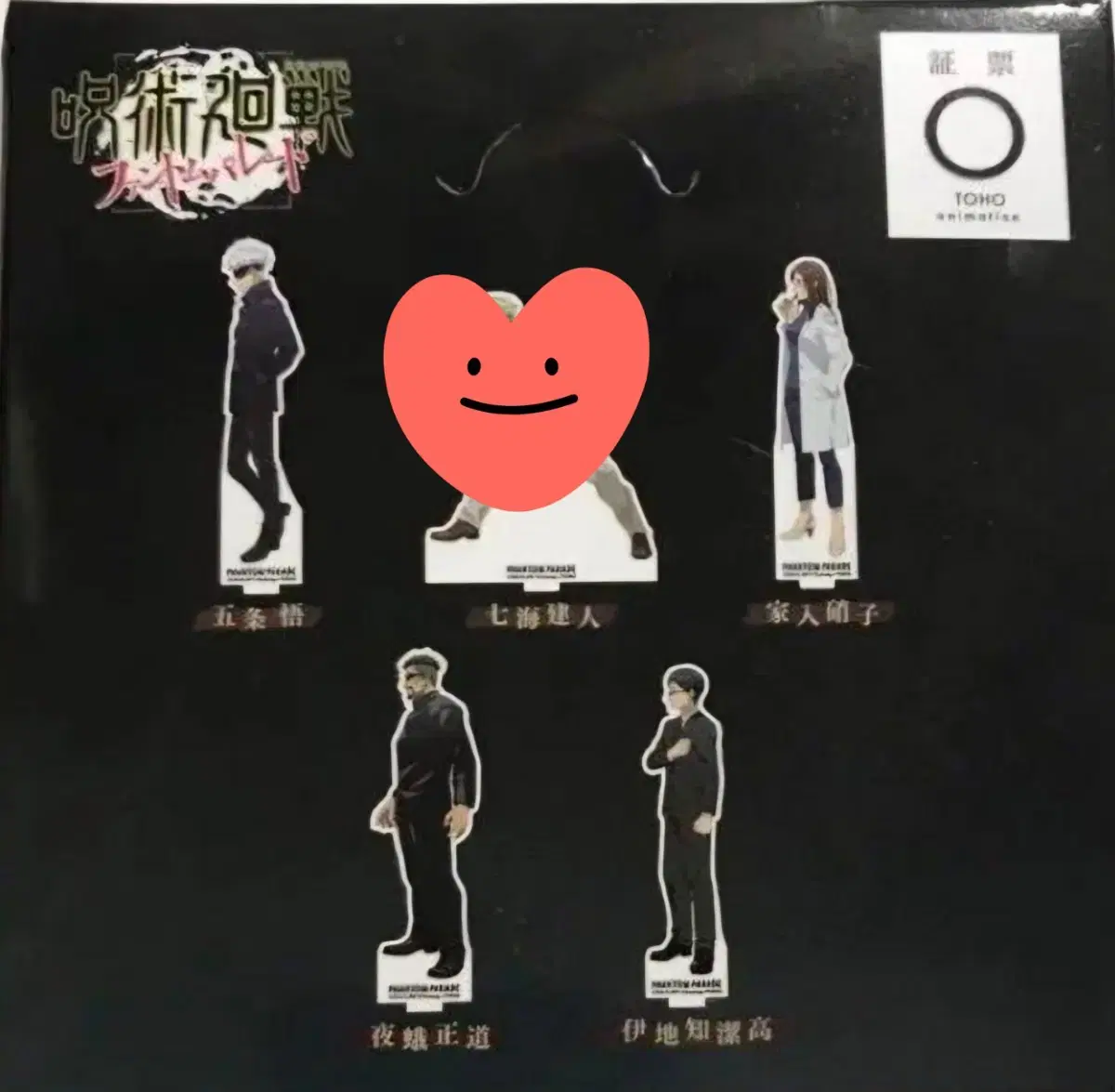 Zuu Shokurai Phantom Parade acrylic stand Gojo Shoko Yaga