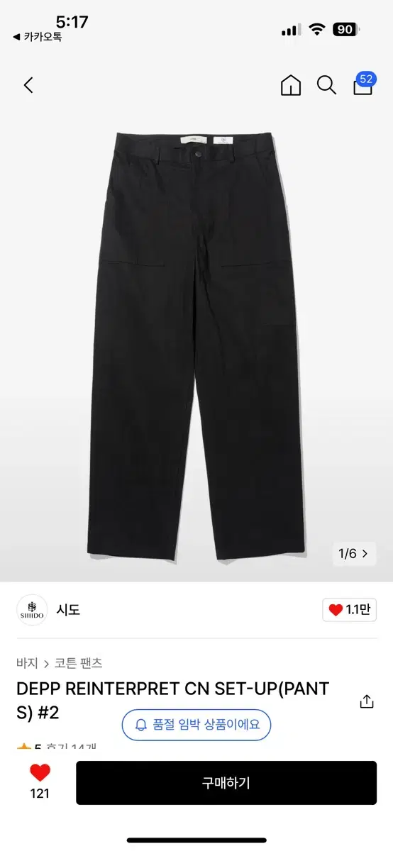 Try siiiido Trousers DEPP REINTERPRET 3 size sells