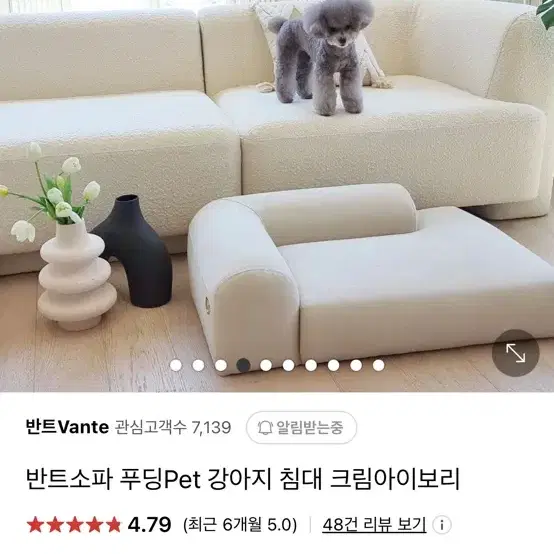 반트 강아지 침대 소파 계단 방석 쿠션