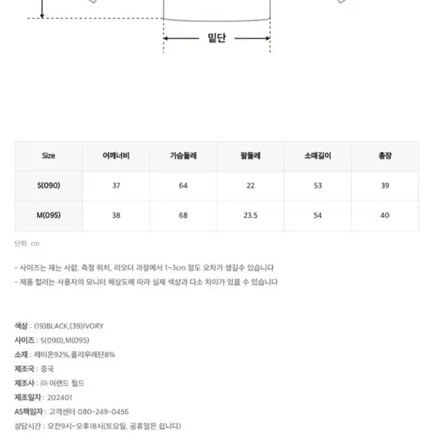 [맘옷] 미쏘 배색 오프숄더 긴팔 티셔츠 새상품(M)