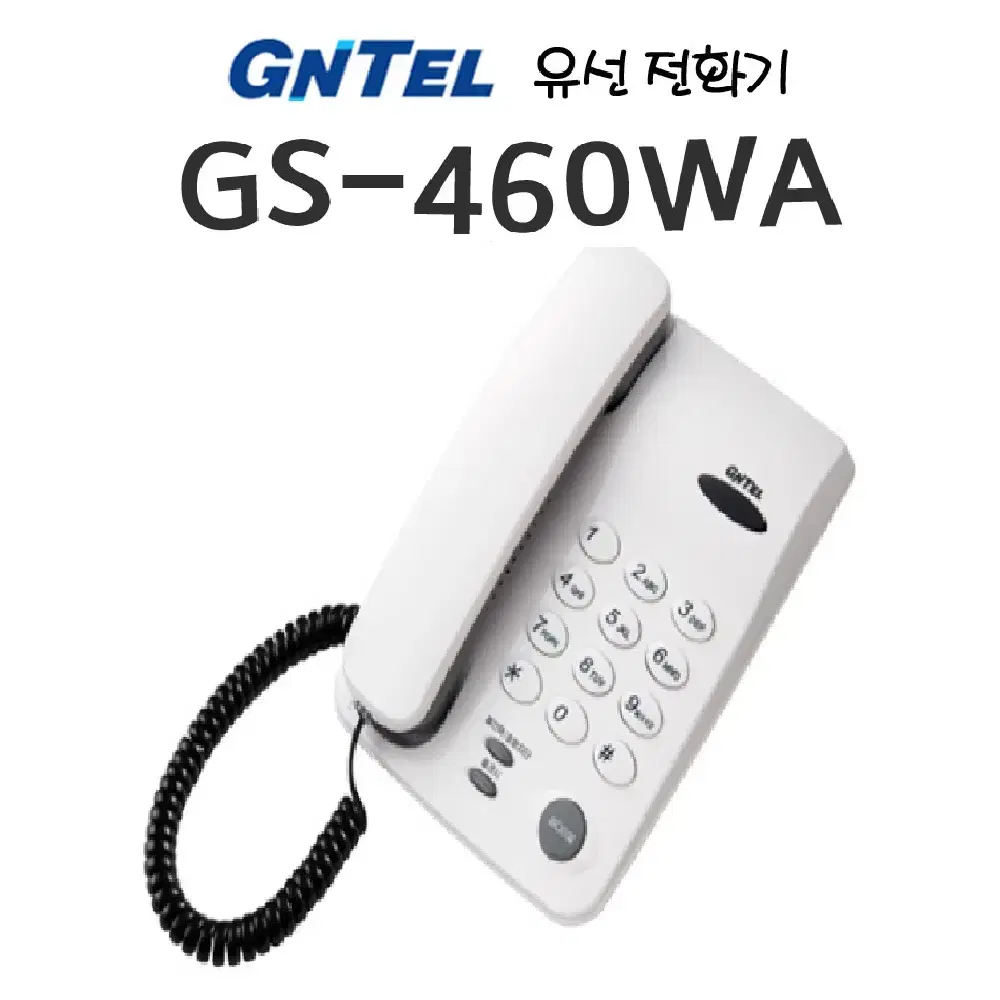 새제품) GNTEL 지엔텔 GS-460WA 유선전화기 일반전화기