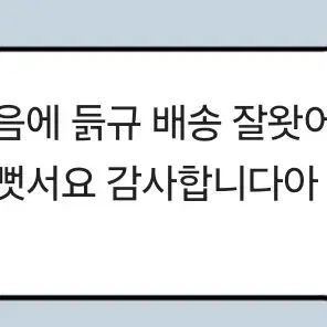 (후기 모음)