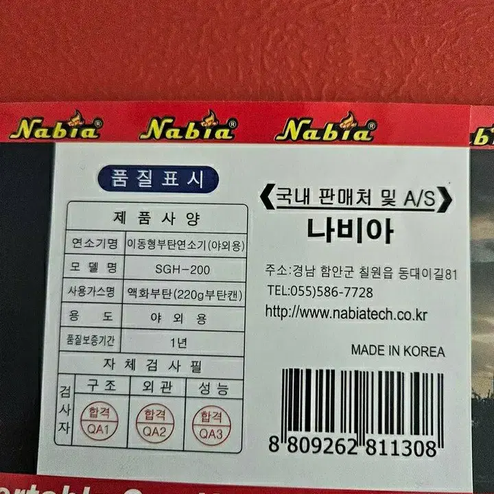 나비아 휴대용 캠핑 난로(새상품)