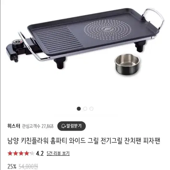 홈파티 와이드 전기그릴