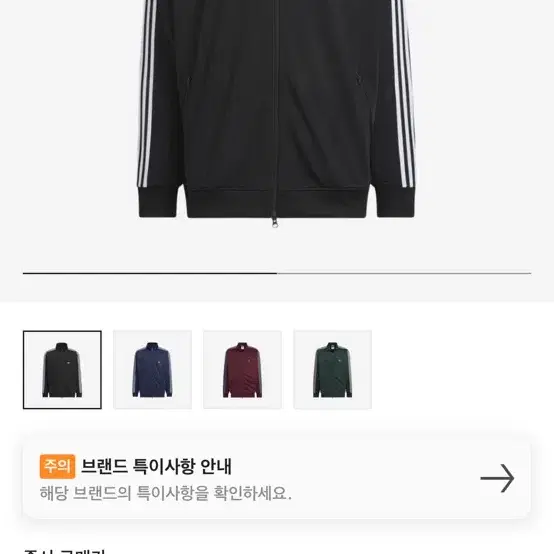 아디다스 BB트랙탑 IK9148 110 2xl