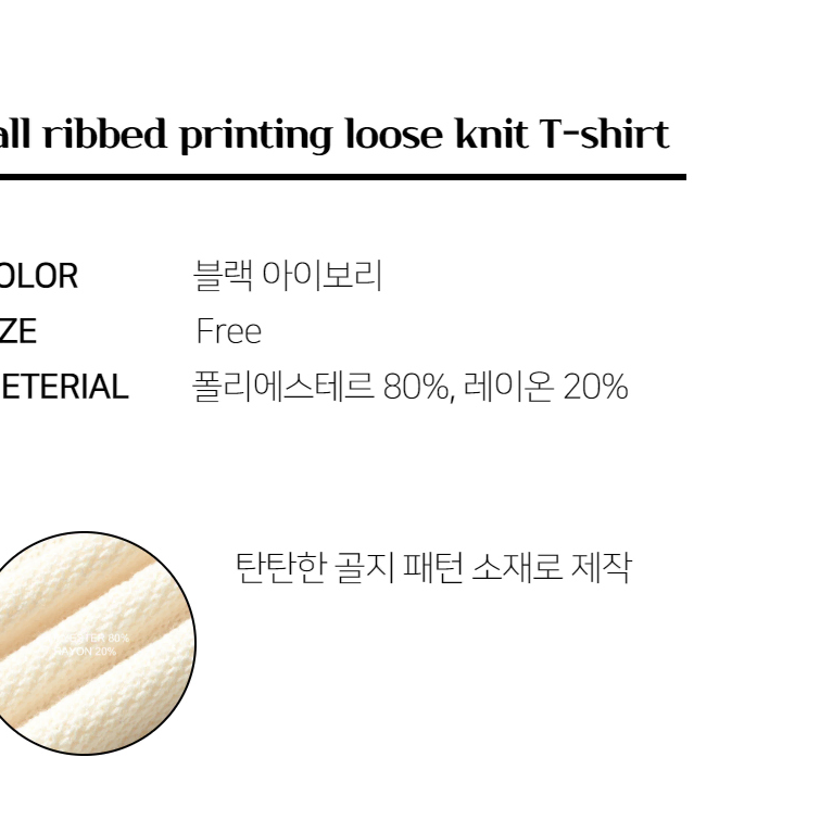 골지 프린팅 루즈 니트 티셔츠 라운드넥 남자 봄 가을 간절기 긴팔 티