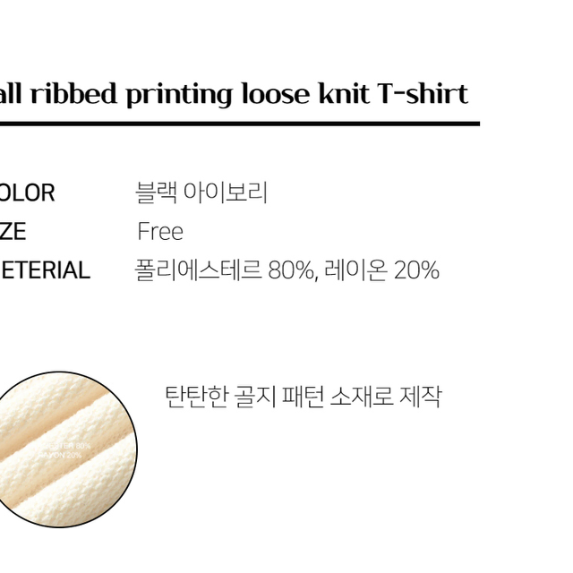 골지 프린팅 루즈 니트 티셔츠 라운드넥 남자 봄 가을 간절기 긴팔 티