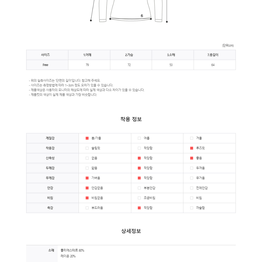 골지 프린팅 루즈 니트 티셔츠 라운드넥 남자 봄 가을 간절기 긴팔 티