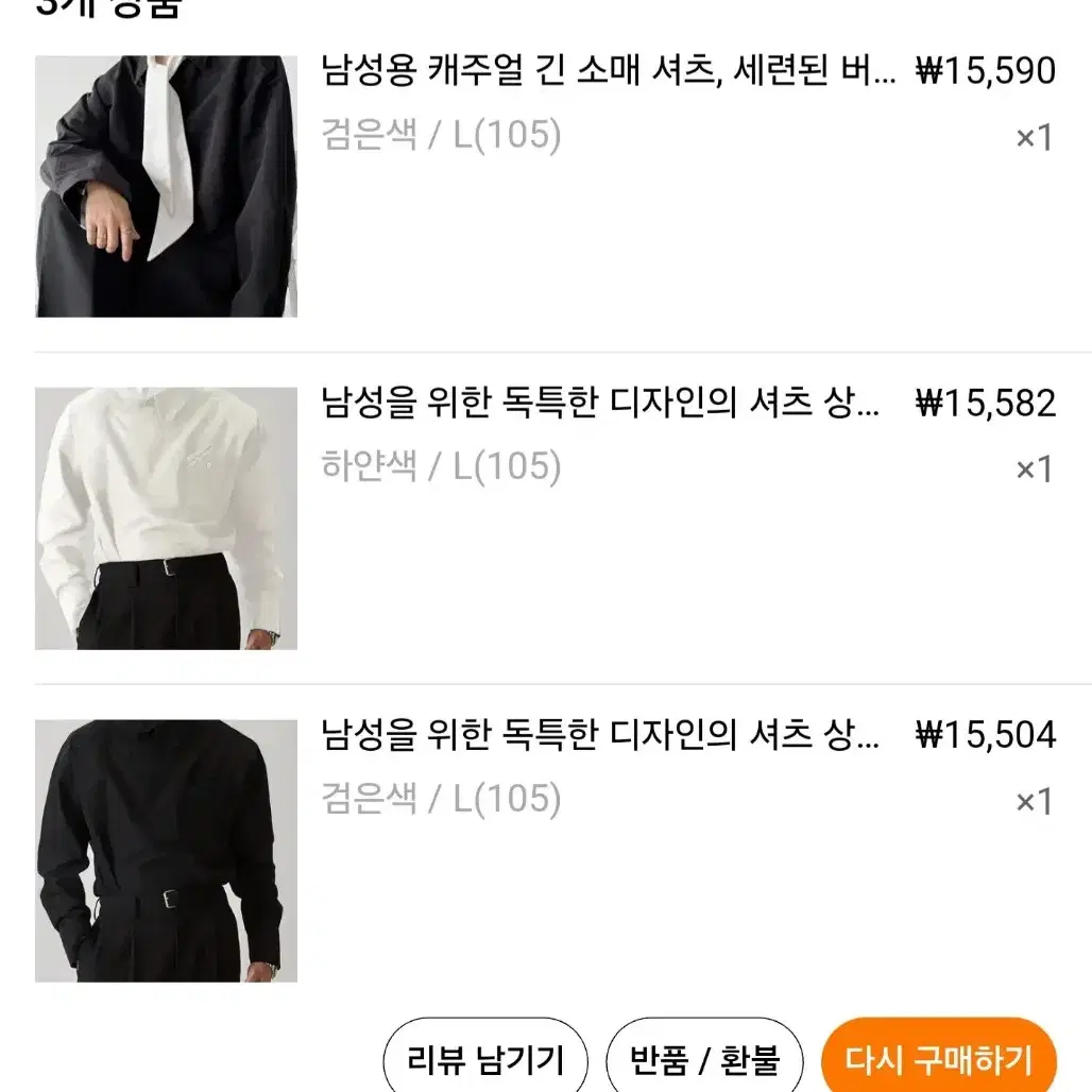 테무 남성용 캐주얼 긴 소매 셔츠, 세련된 버튼 업 컬러 블록