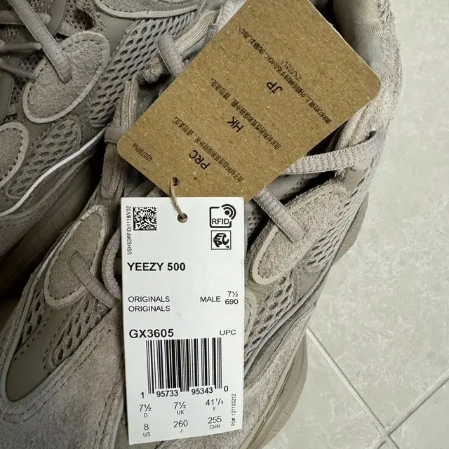 이지500 토프 Yeezy 500 taupe light