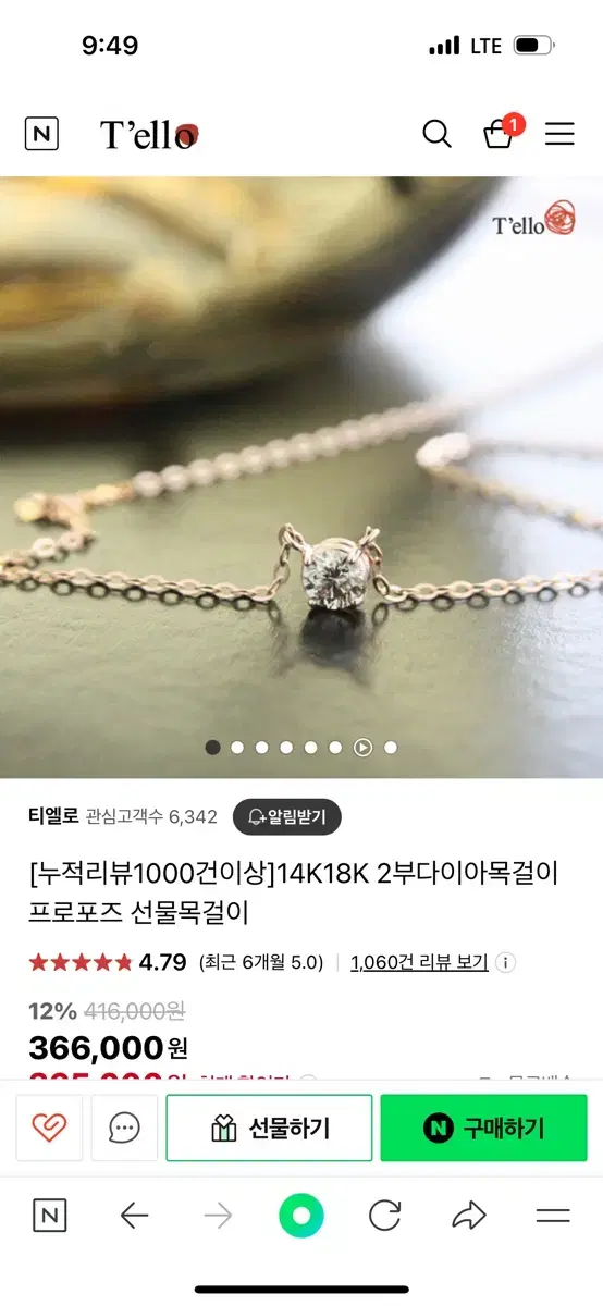 14k 티엘로 2부꼬냑천연다이아 목걸이