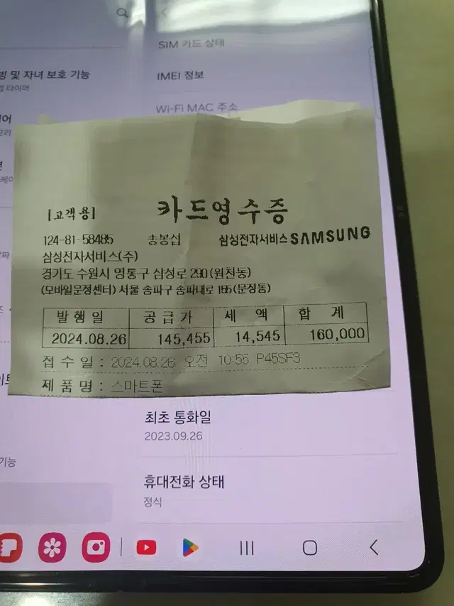 갤럭시 폴드3 512 a급 올수리 48