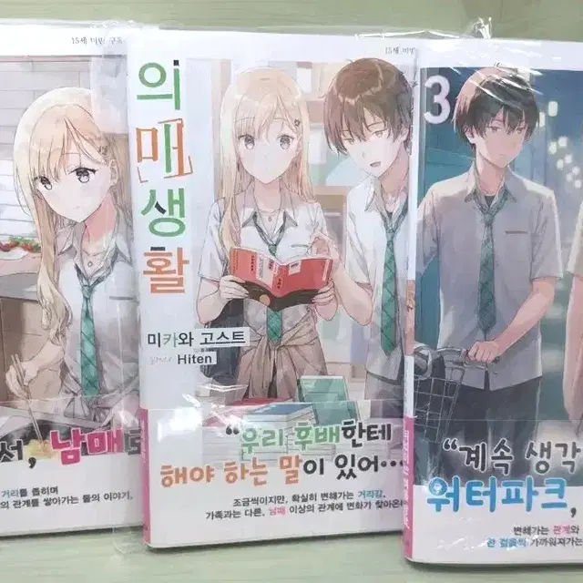 의매생활 1~3 올초판 풀세트(부록)