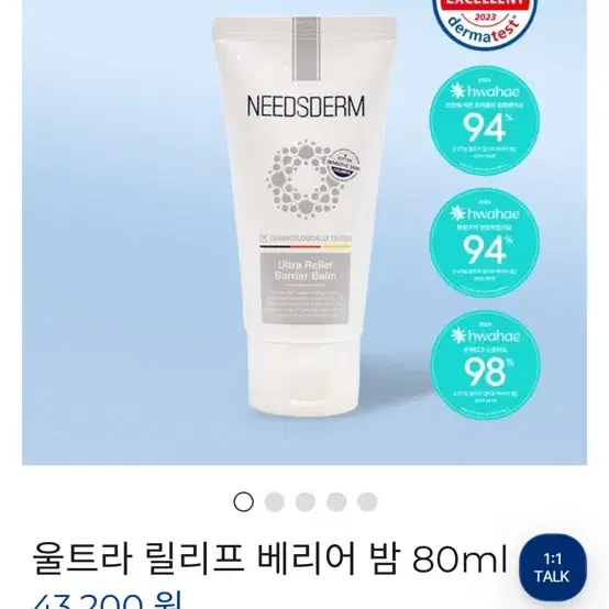 니즈덤 베리어밤 승뮤즈