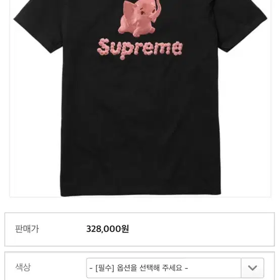 supreme 17 S/S 슈프림 핑크엘리펀트 티셔츠