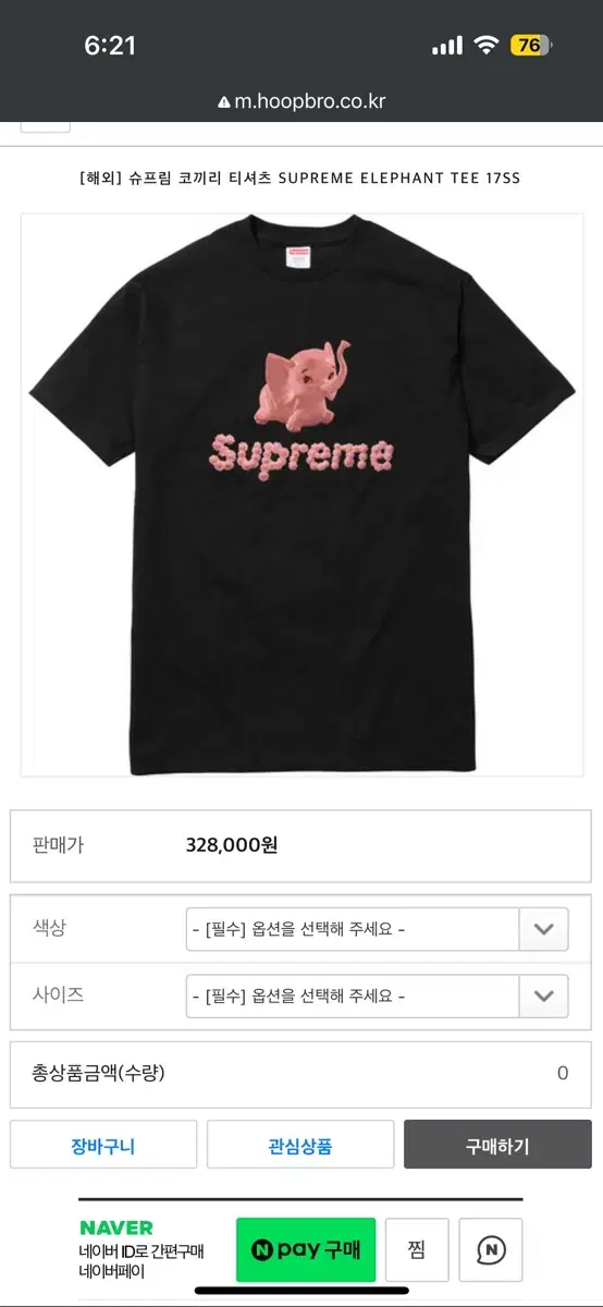 supreme 17 S/S 슈프림 핑크엘리펀트 티셔츠