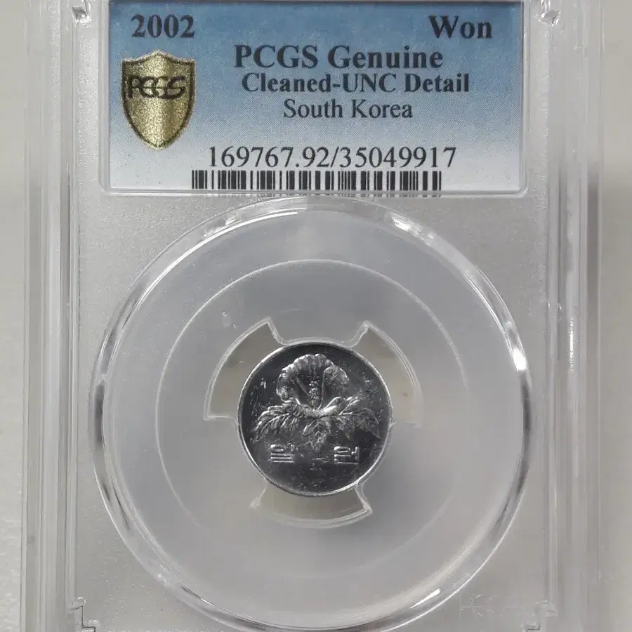 2002년 한국은행 1원 PCGS UNC Detail 미사용 주화 5개