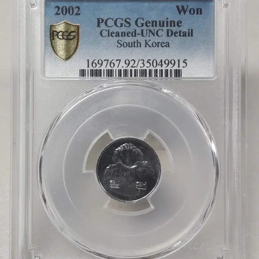 2002년 한국은행 1원 PCGS UNC Detail 미사용 주화 5개