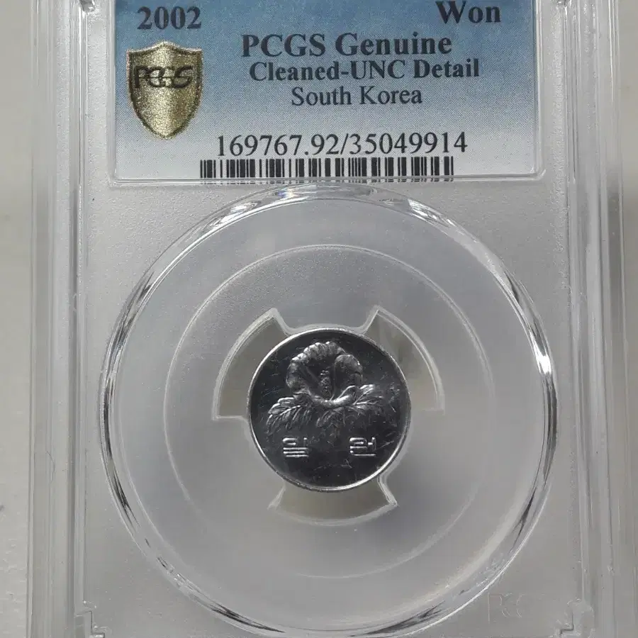 2002년 한국은행 1원 PCGS UNC Detail 미사용 주화 5개