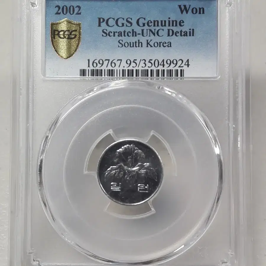 2002년 한국은행 1원 PCGS UNC Detail 미사용 주화 5개