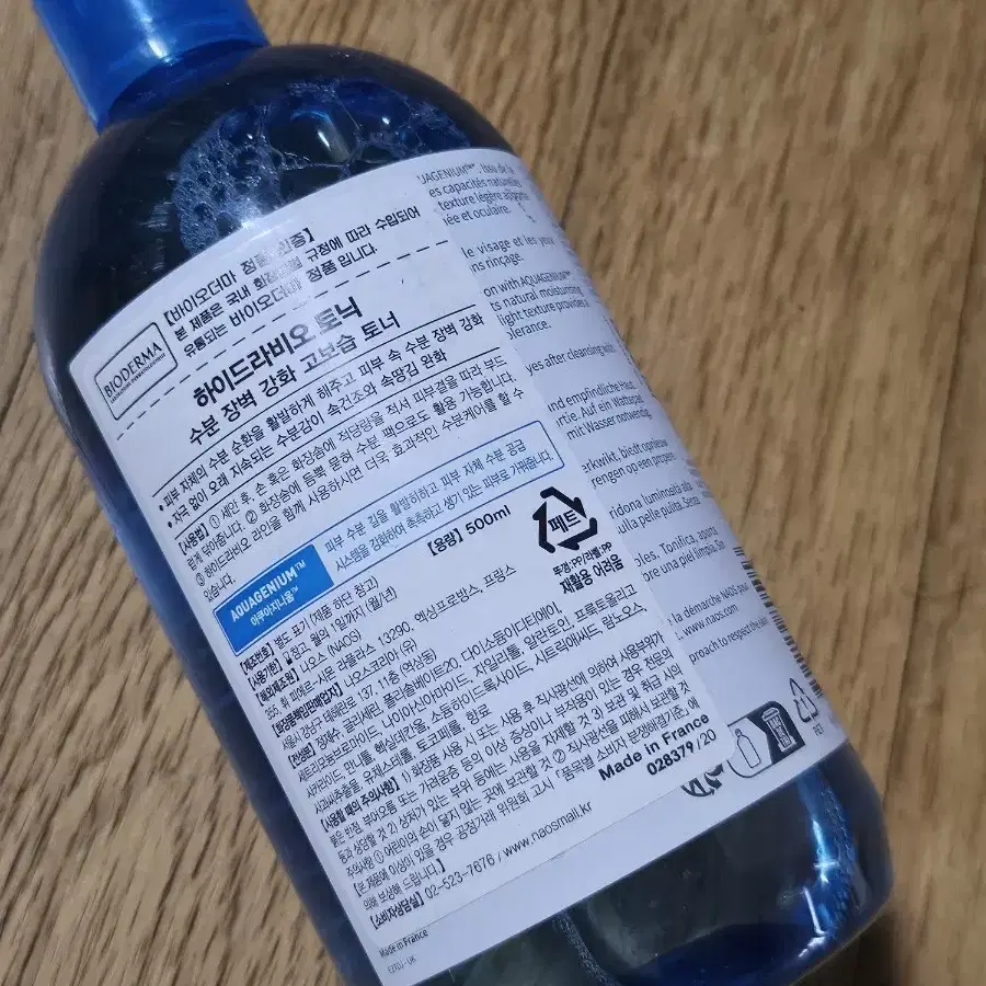 바이오더마 하이드라비오 토닉 500ml (수분스킨)