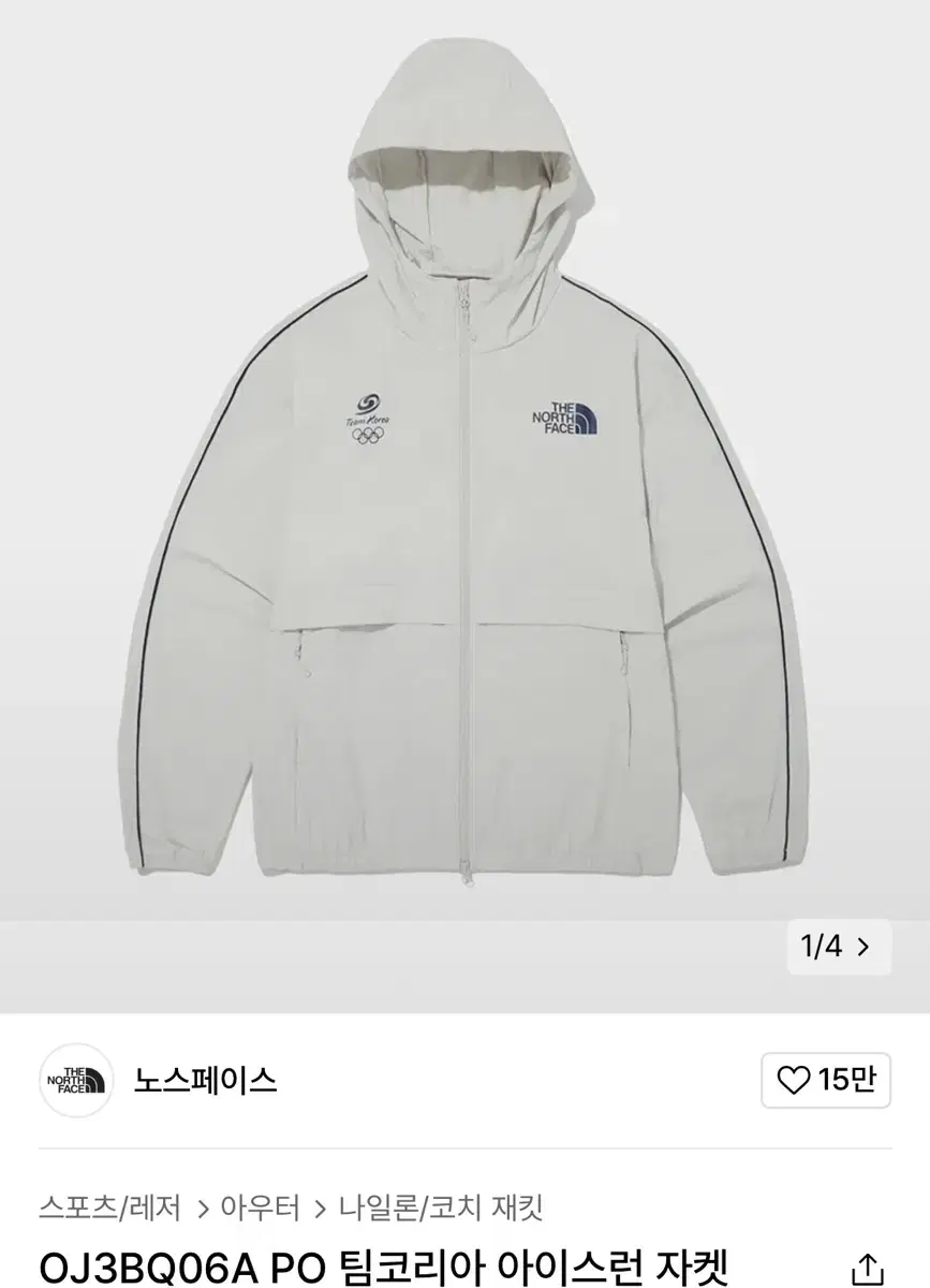 The North Face Team Korea Irene Jacket