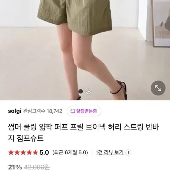 점프수트검정(새상품)