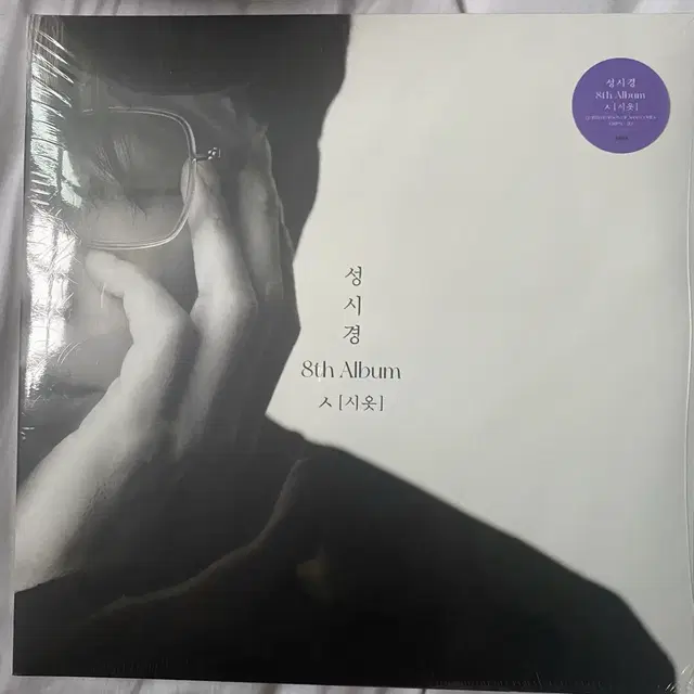 성시경 lp 미개봉 판매합니다