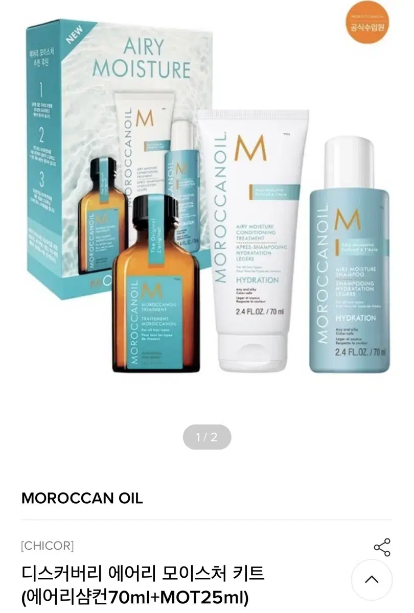 Moroccan Oil Discovery Airy Moisture kit (New)