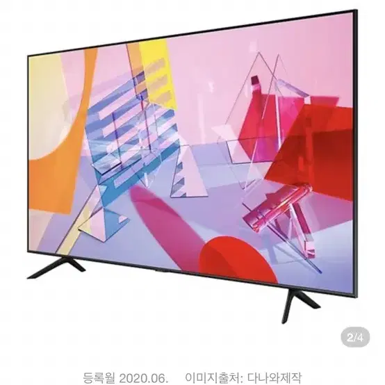 삼성 65 인치 qled tv