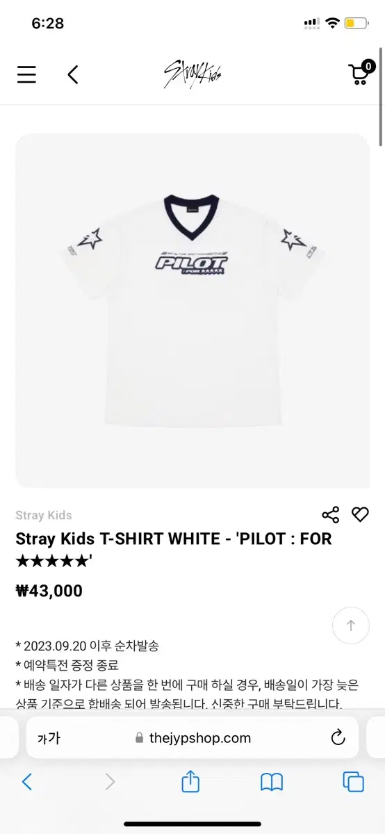 [contact] straykids anyone who wants to share their clothes with us.