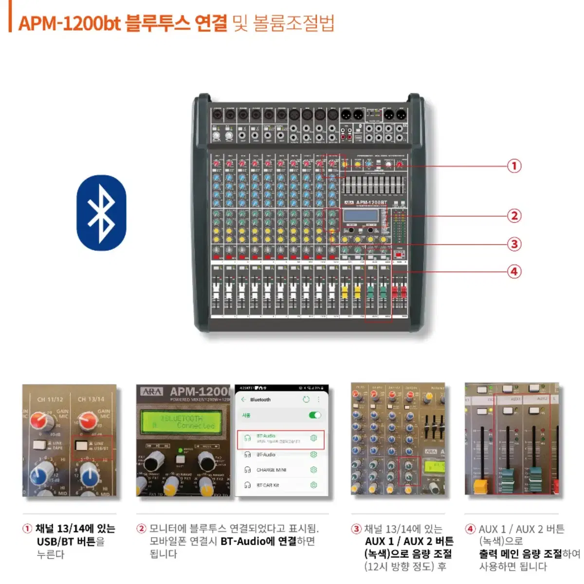 2400와트 파워드믹서 APM-800BT 판매합니다