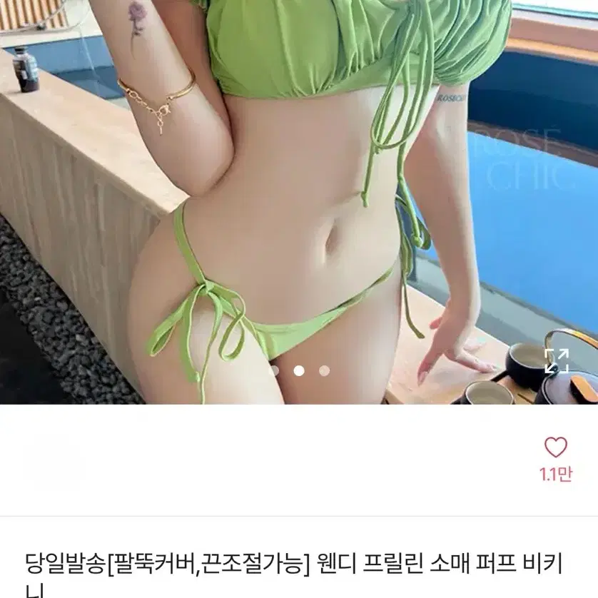 팔뚝커버 비키니