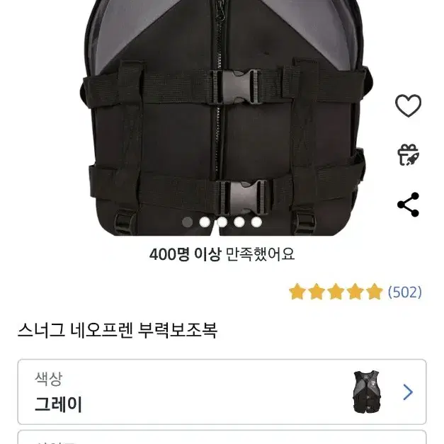 구명조끼 L 새제품