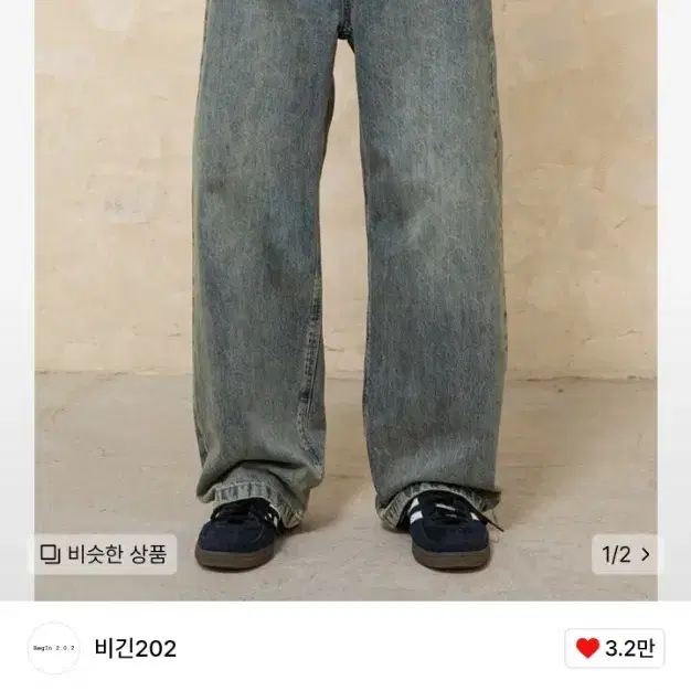 비긴 202 플레어 데님 flare denim