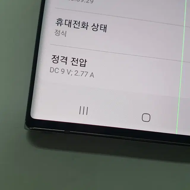 [약한잔상] 갤럭시노트20울트라 256G 화이트 LG #액정깨끗