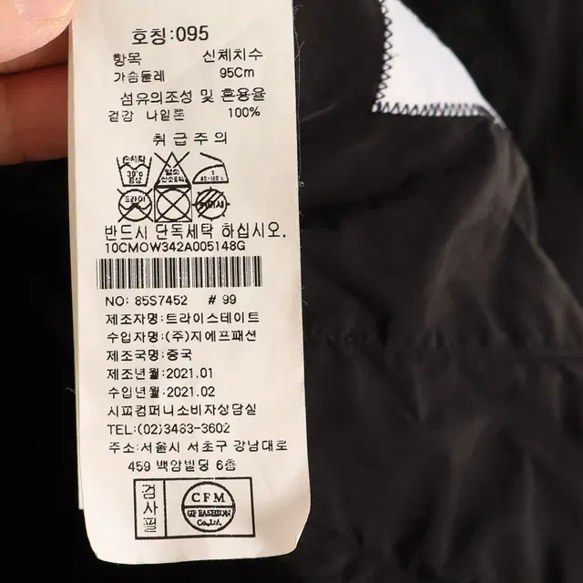 씨피컴퍼니 CP COMPANY 아노락 바람막이 자켓