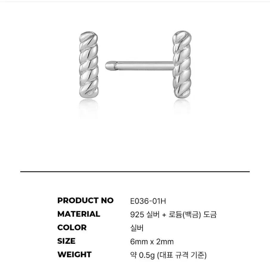 아니아하이에 로프디테일 라인스터드 실버925 귀걸이