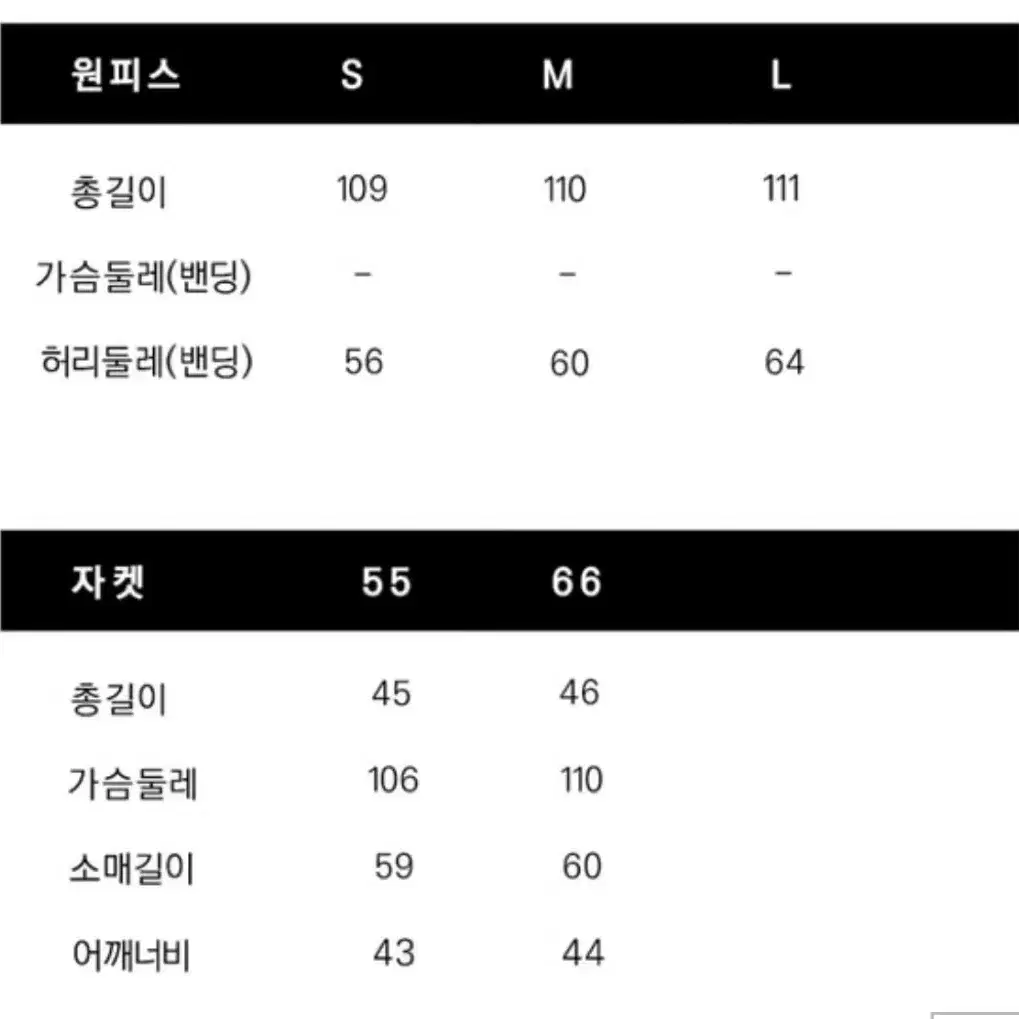 (새상품) 트위디아 샤드레스 셋업