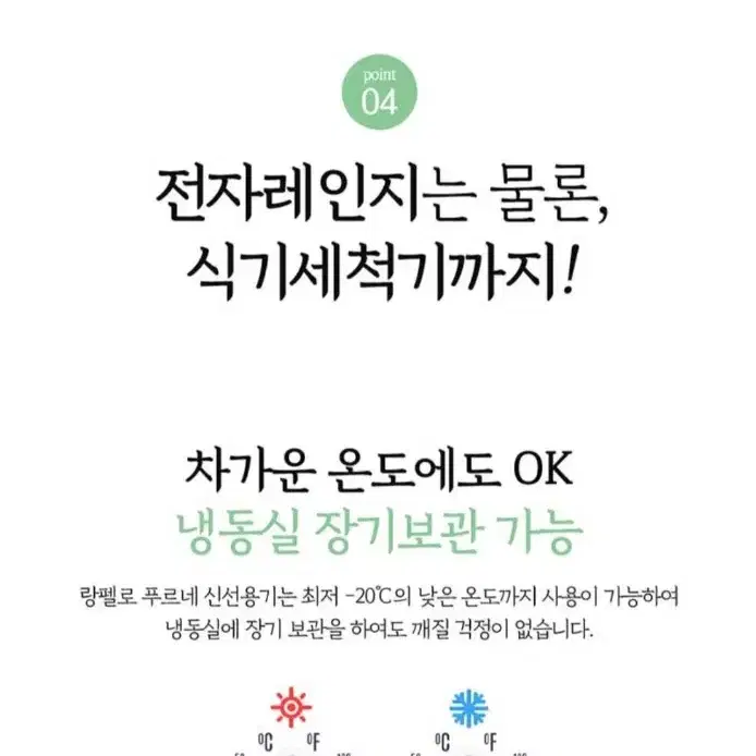 신선함이 가득한 신선용기 12개, 그린백 5개 총1 7종