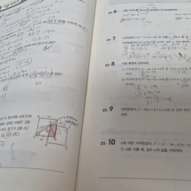 수학의 바이블 수상+풀이집 일괄