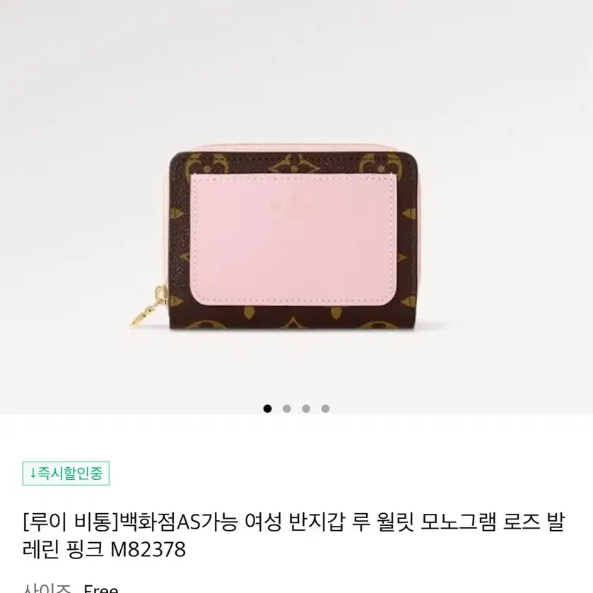 루이비통 모노그램 루 월릿 지갑