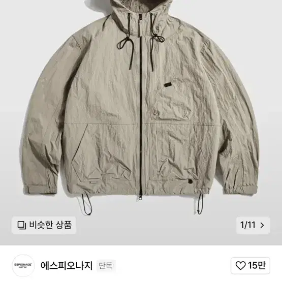 에스피오나지 바람막이(Ray yacht parka stone) 스톤 XL