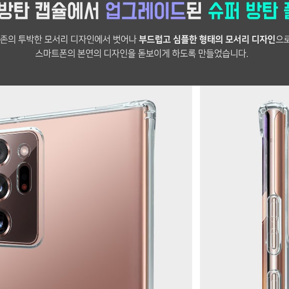 갤럭시A53 5G 슈퍼 방탄 풀커버 케이스 A536