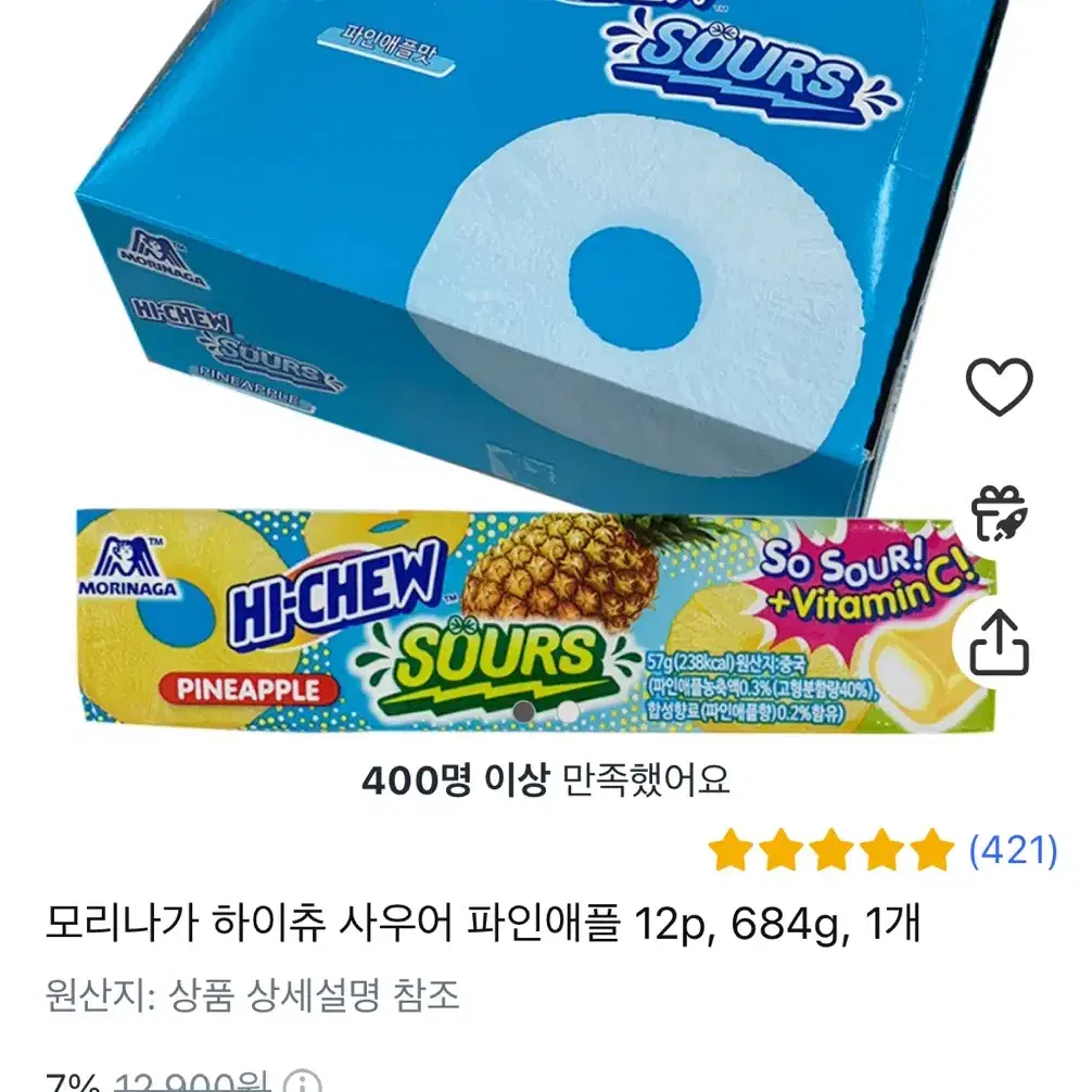 하이츄 파인애플맛 레몬맛 츄잉캔디