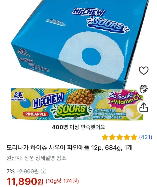 하이츄 파인애플맛 레몬맛 츄잉캔디