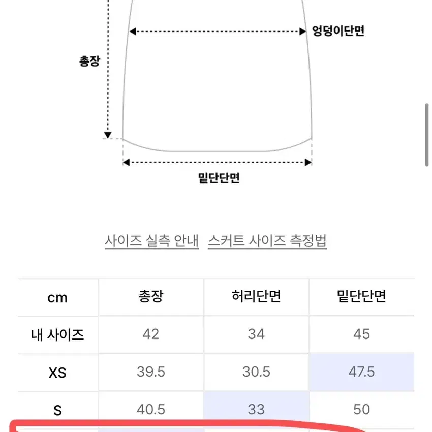 무탠다드 우먼즈 베이식 미니 스커트 [더스티 베이지] M