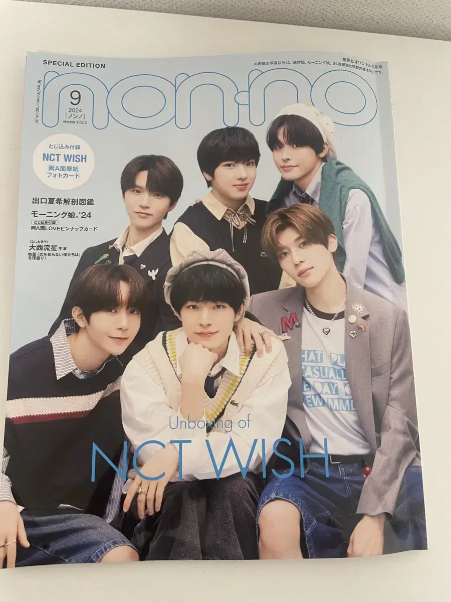 nctwish nonno magazine